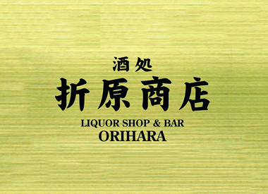 Orihara Liquor Shop & Bar